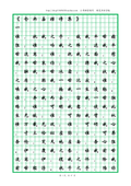 Tsangyang Gyatso Poetry - Hairpin Flower Kai Shu Practice (PDF)