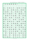 Tsangyang Gyatso Poetry - Small Clerical Script Practice (PDF)